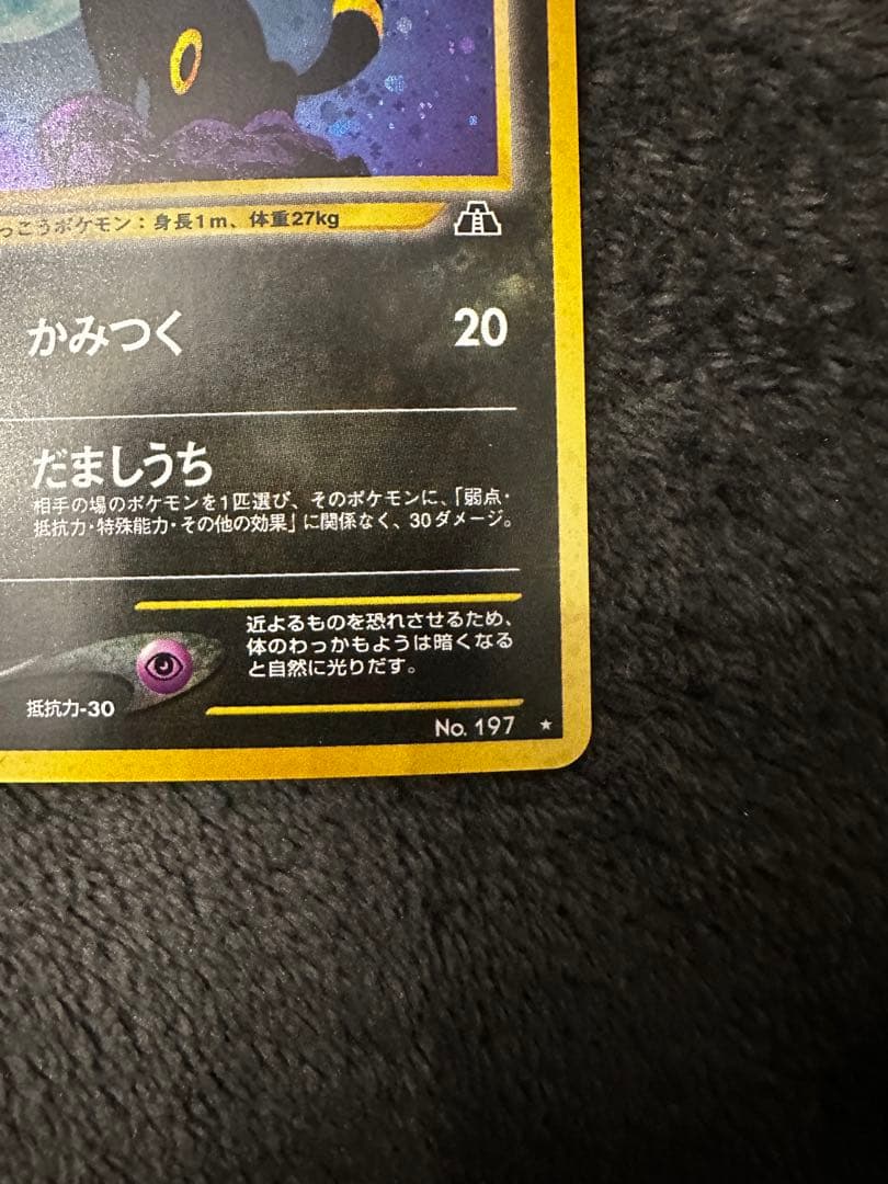 極美品　ブラッキー ★ 拡張パック第2弾 遺跡をこえて…