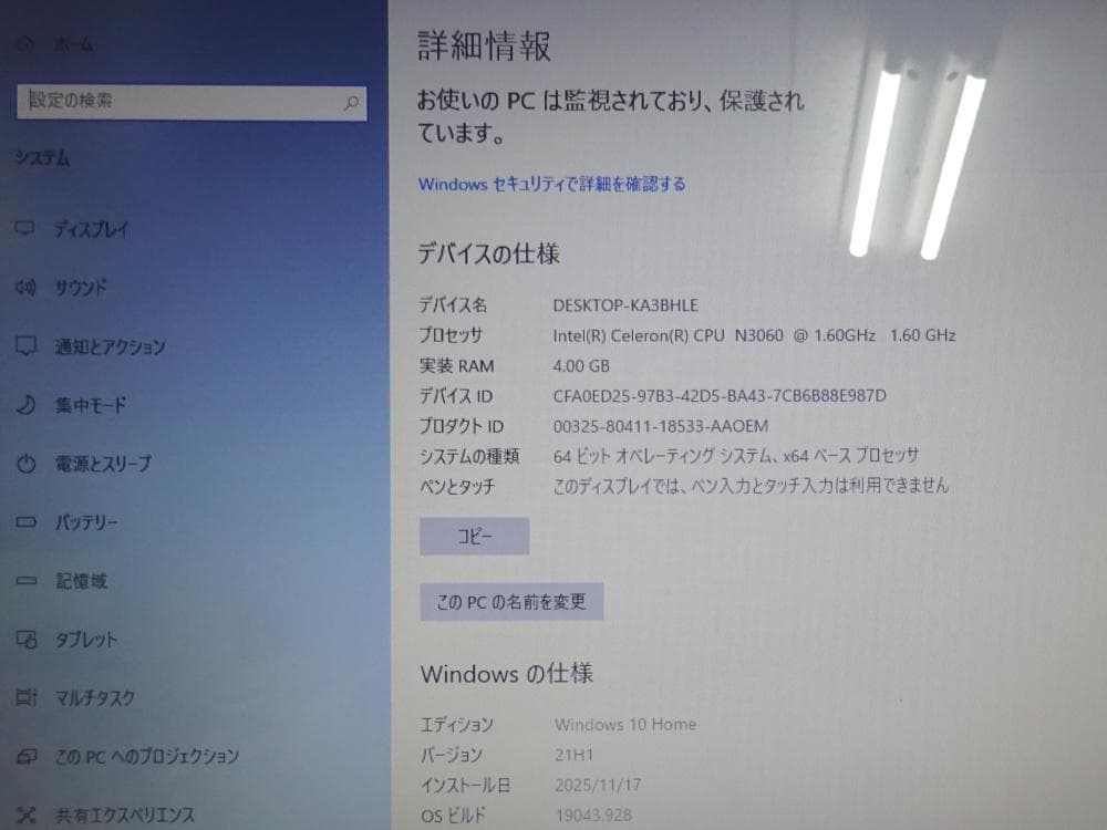 レノボーノートパソコン Lenovo ideapad 300-15IBR/中古品