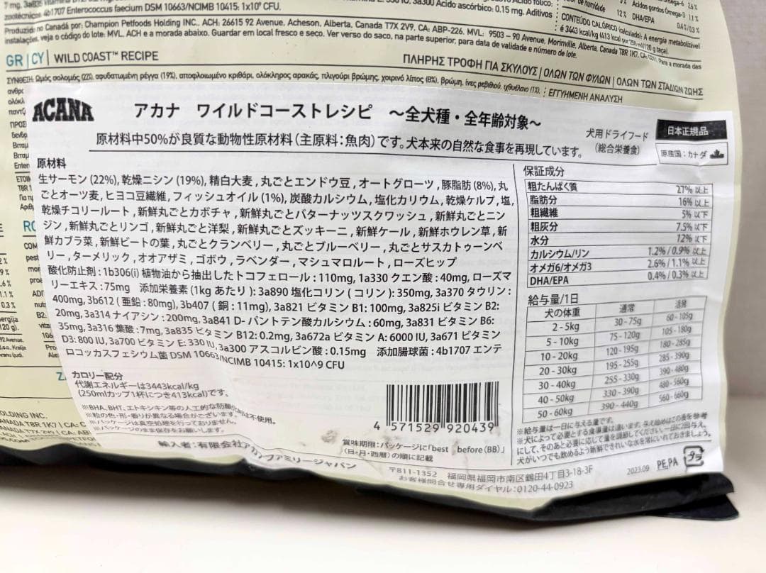 新品 9.7kg ★ ACANA アカナ クラシック ワイルドコーストレシピ