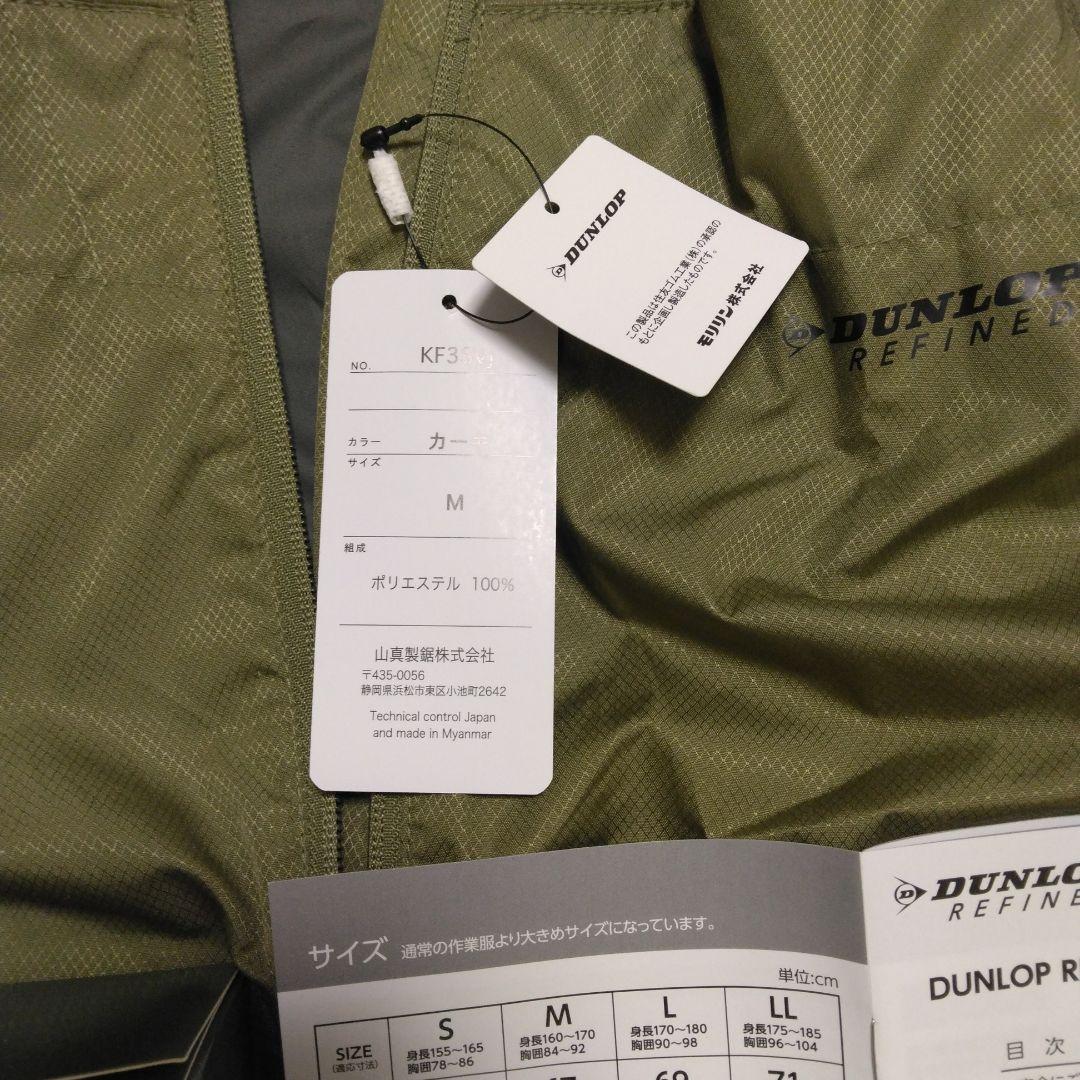 【まめ】ジャパネット　ダンロップ　ファン付きウェア(空調ベスト)　Mサイズ