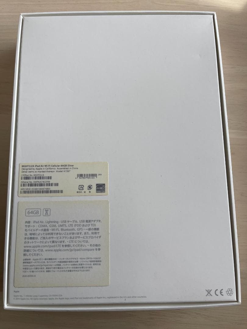 【美品・付属品完備】iPad Air 2 Wi-Fi+Cellular 64GB