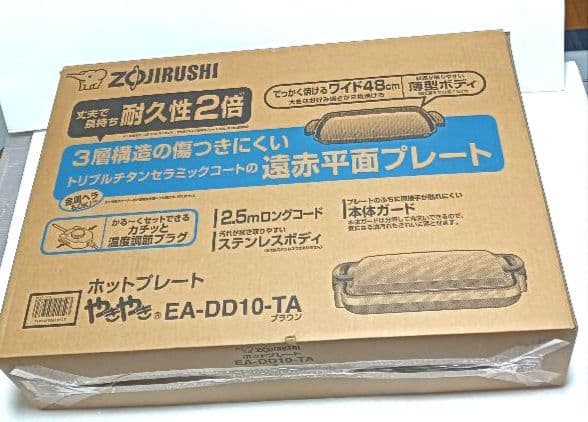 象印ホットプレート EA-DD10型