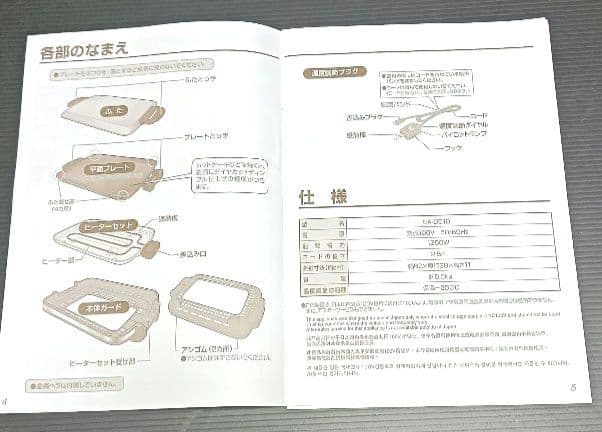 象印ホットプレート EA-DD10型