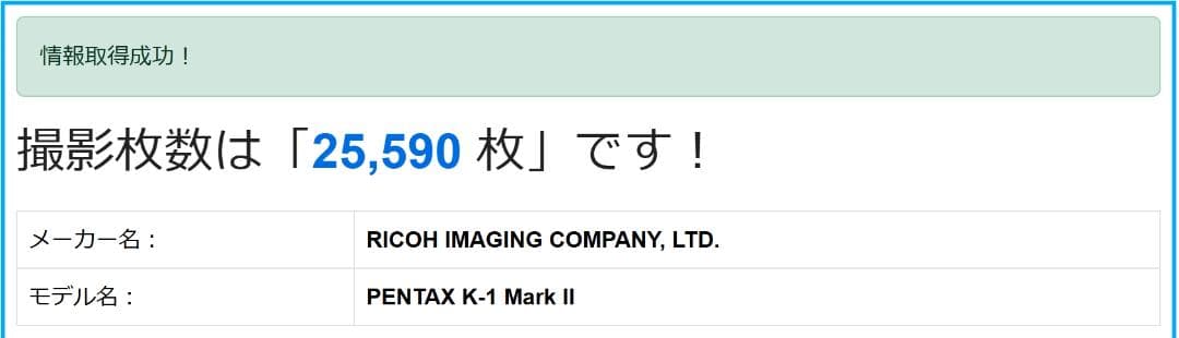 PENTAX K-1 markⅡ 【付属品あり】