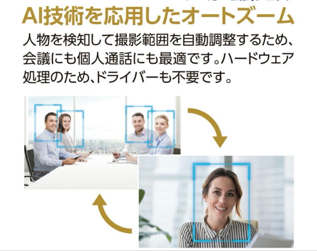 エレコム Webカメラ 4K対応 UCAM-CX80FBBK
