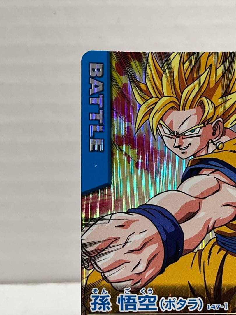 ドラゴンボールデータカードダス 孫悟空（ポタラ） ベジータ（ポタラ）2枚セット