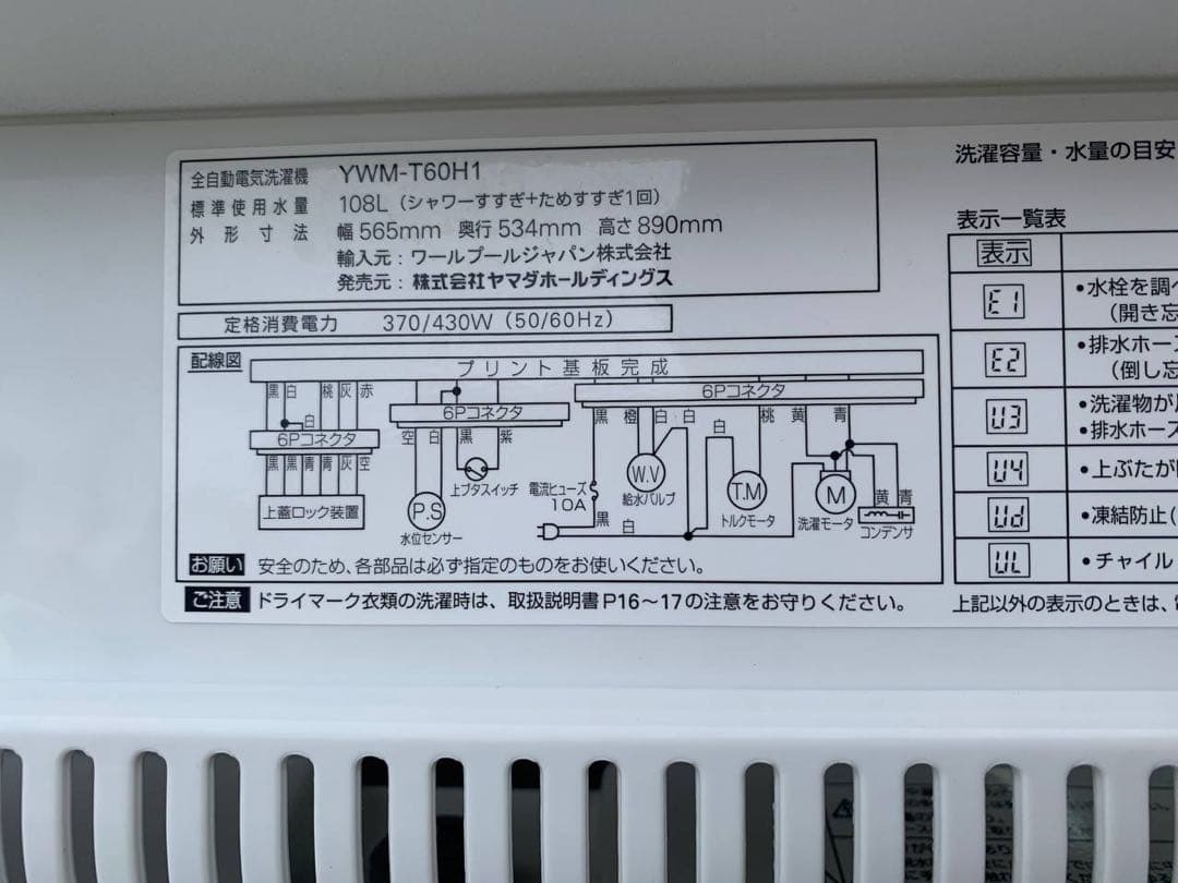 送料設置無料　Panasonic ノンフロン冷凍冷蔵庫 NR-B14AW-S