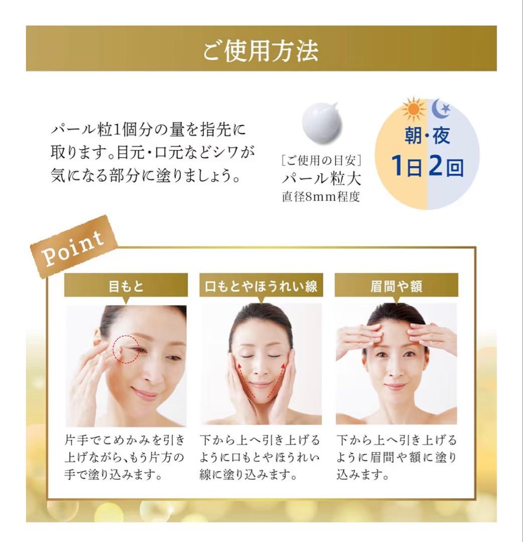 世田谷自然派食品SEAC Wrinkle cream シワ改善クリーム 新品