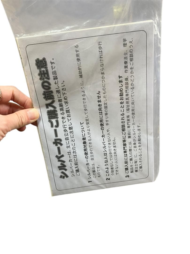 TacaoF シルバーカー ビオラブルー 未使用 幸和製作所　歩行器　押し車