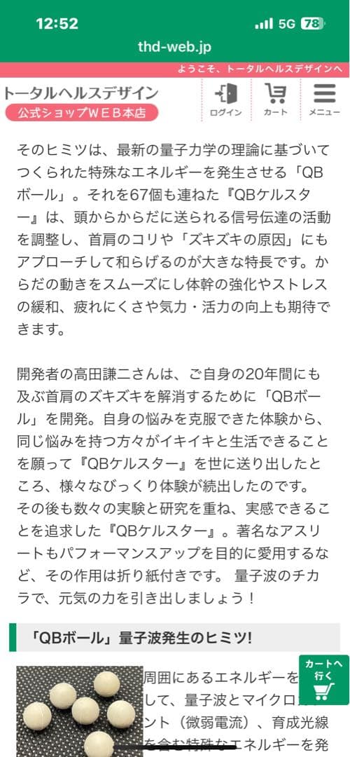 ナカユキ様　購入品