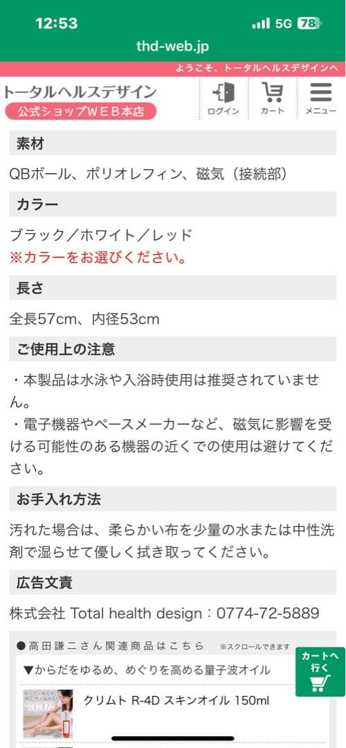 ナカユキ様　購入品