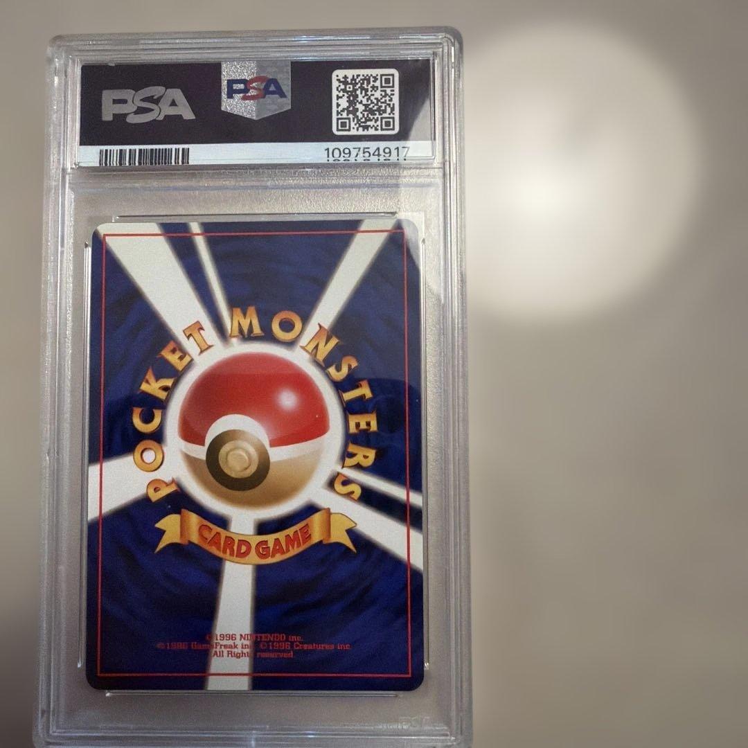 1998 R団のエビワラー　ホロカード PSA10 旧裏　ロケット団のエビワラー