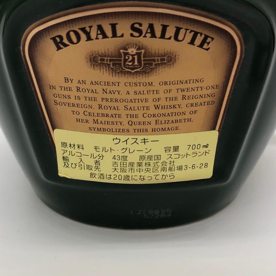 ロイヤルサルート 21年 ウイスキー 700ml