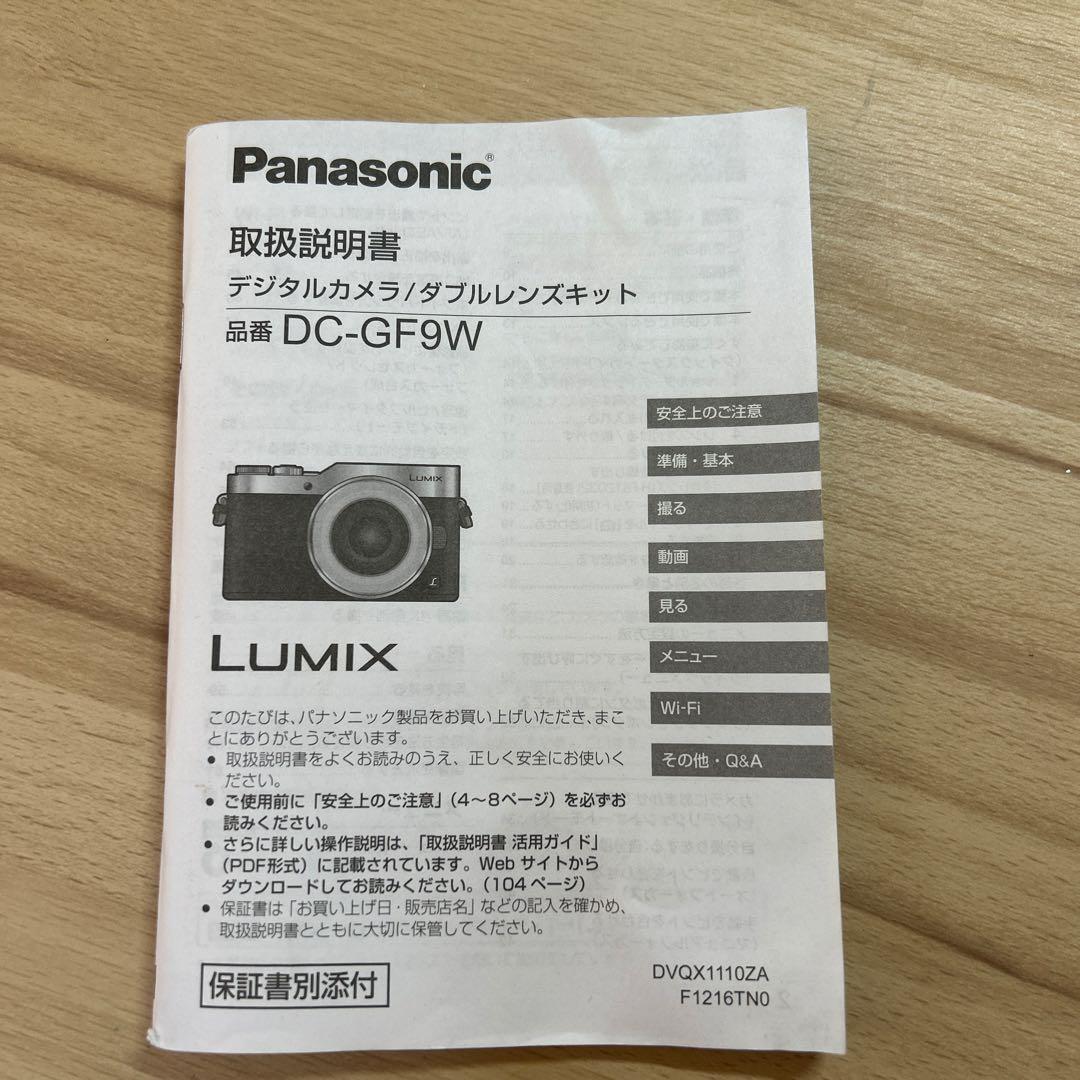 デジタルカメラ LUMIX G DC-GF9W