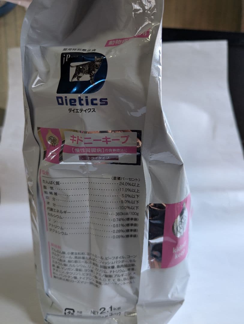 jp style ダイエティクス　キドニーキープ2.1kg