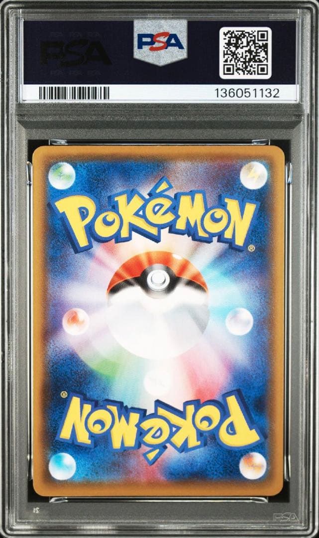レシラム　アメイジングレア　　PSA10
