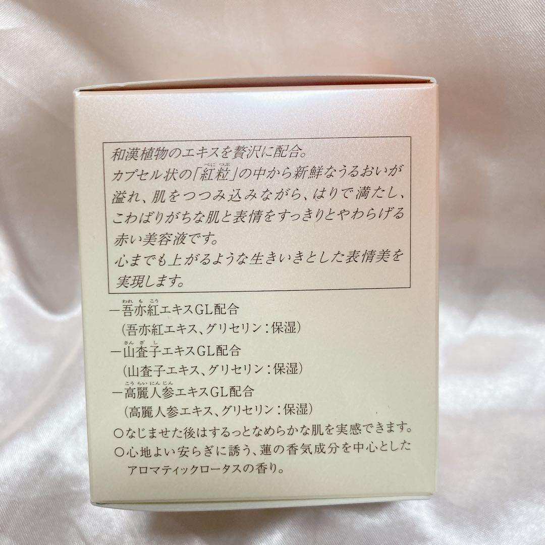アユーラ センシエンス　レッドフォースセラム 55g