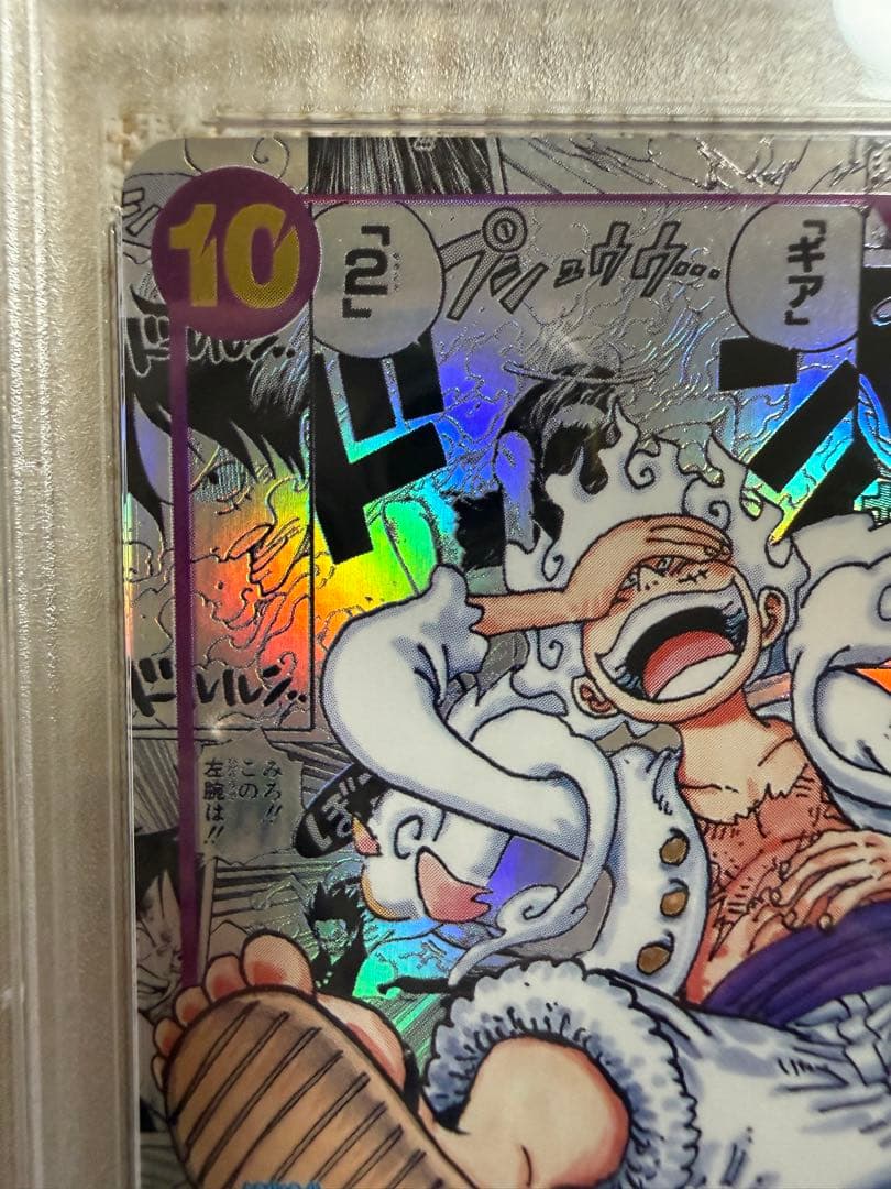 【PSA10ニカ】モンキー・D・ルフィ SEC コミパラ　OP05-119