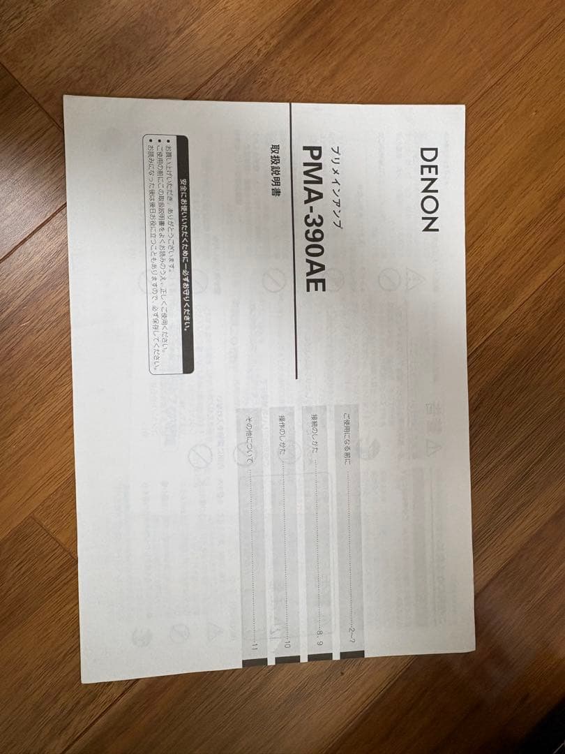 DENON PMA-390AE プリメインアンプ