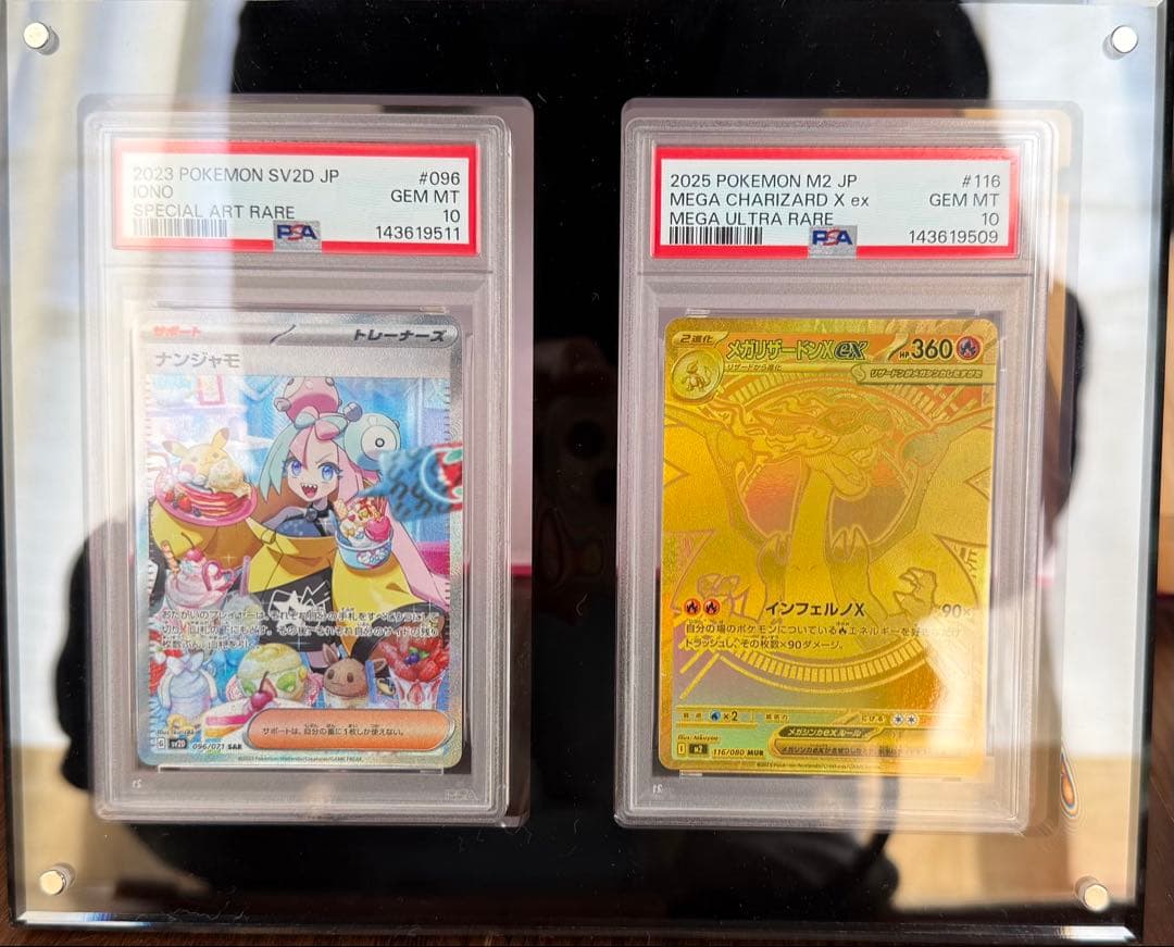 【PSA10】ナンジャモSAR＆メガリザードンex MUR セット