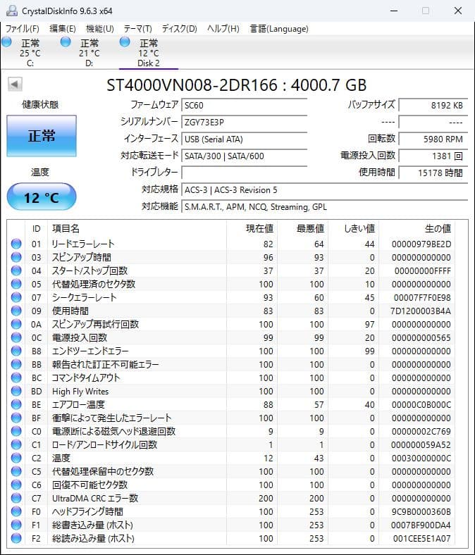 内蔵型ハードディスクドライブ SEAGATE IRONWOLF 4TB ST4000VN008