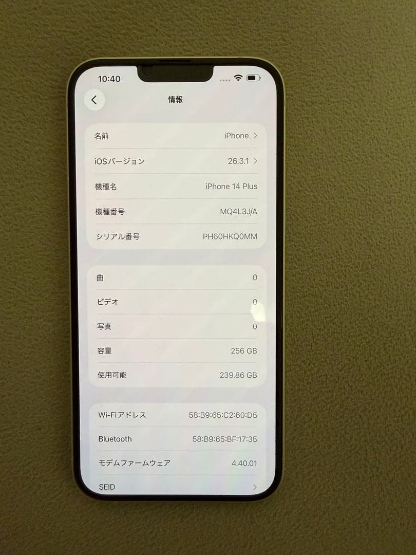 Apple iPhone 14plus 本体 256GB 美品