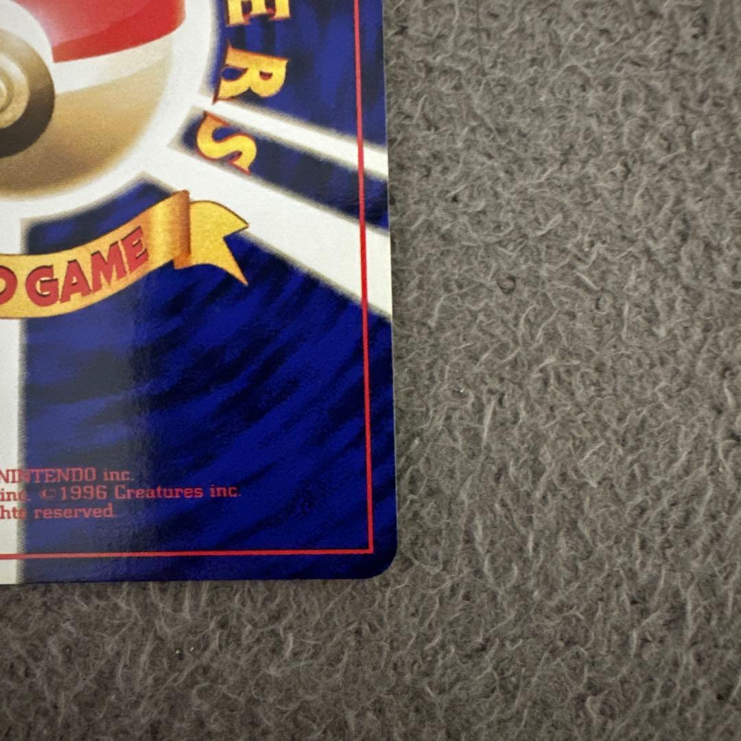 ポケモンカード 旧裏 初版 マークなし モンジャラ HP50 No.114