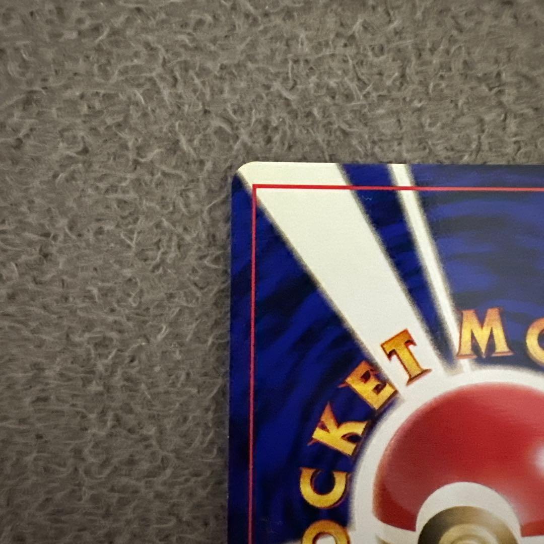 ポケモンカード 旧裏 初版 マークなし モンジャラ HP50 No.114