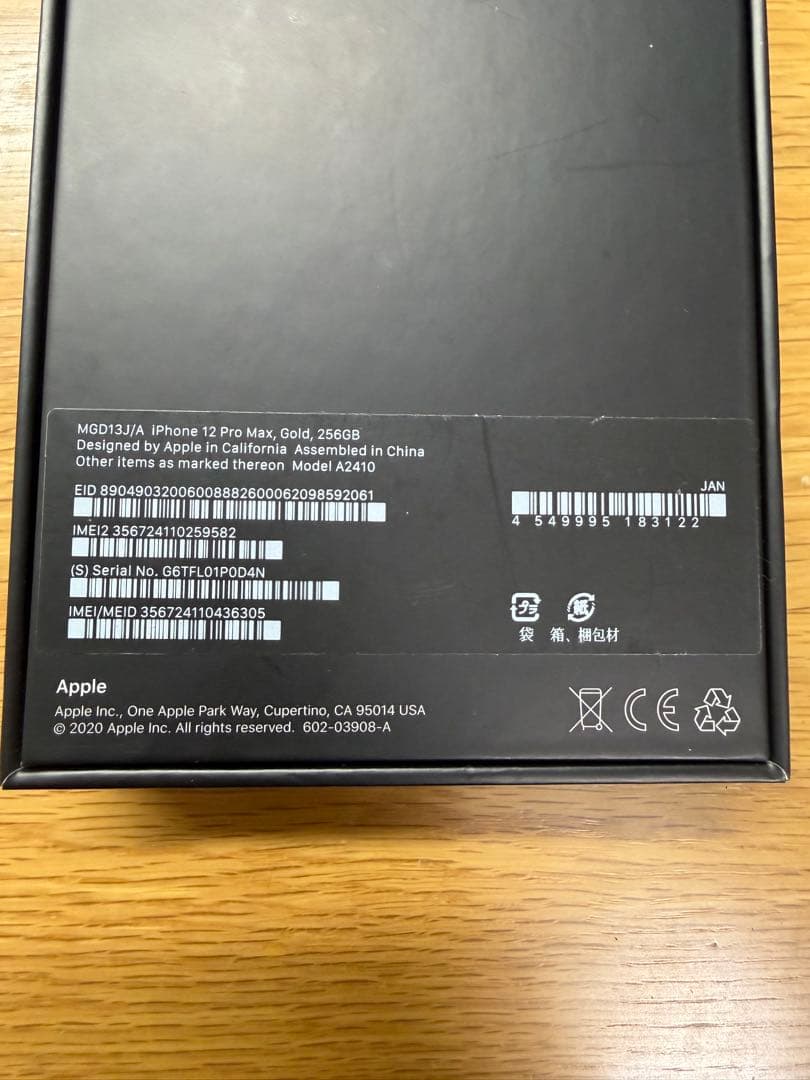 値下げ品Apple iPhone 12 promax 256GB gold中古品