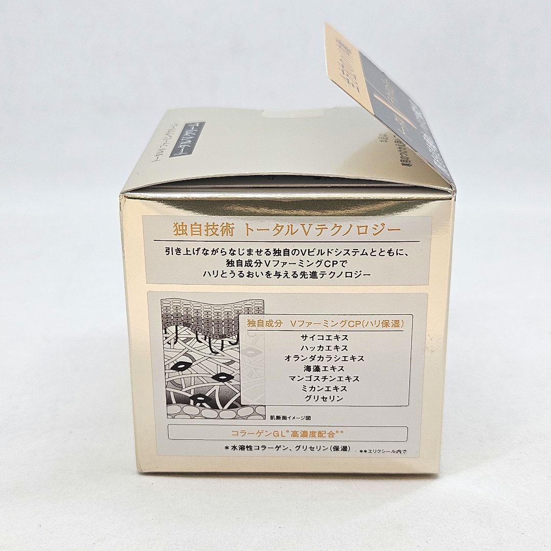 新品 未開封 ELIXIR エリクシール エイジングケア トータルVクリーム