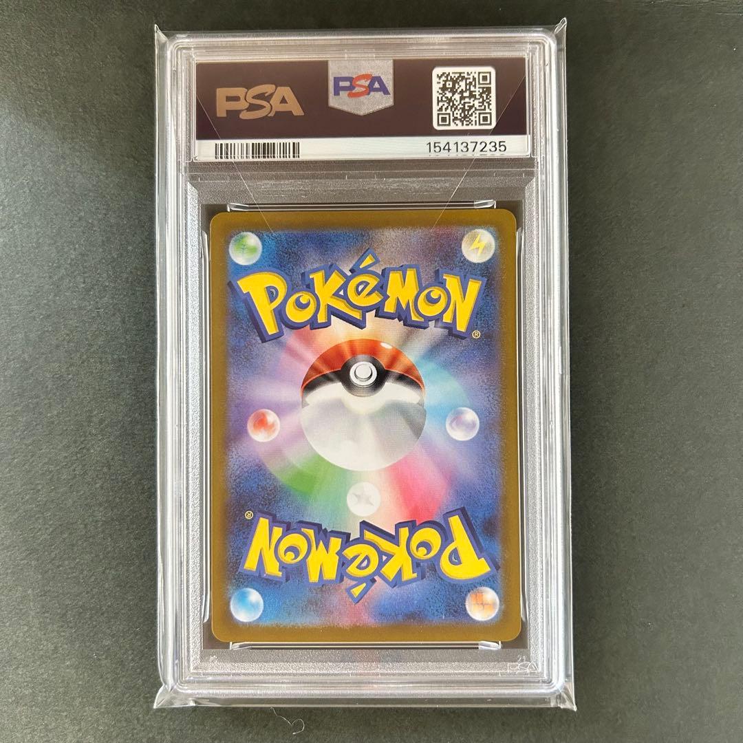 【PSA10】リーリエのピッピex スタートデッキ100