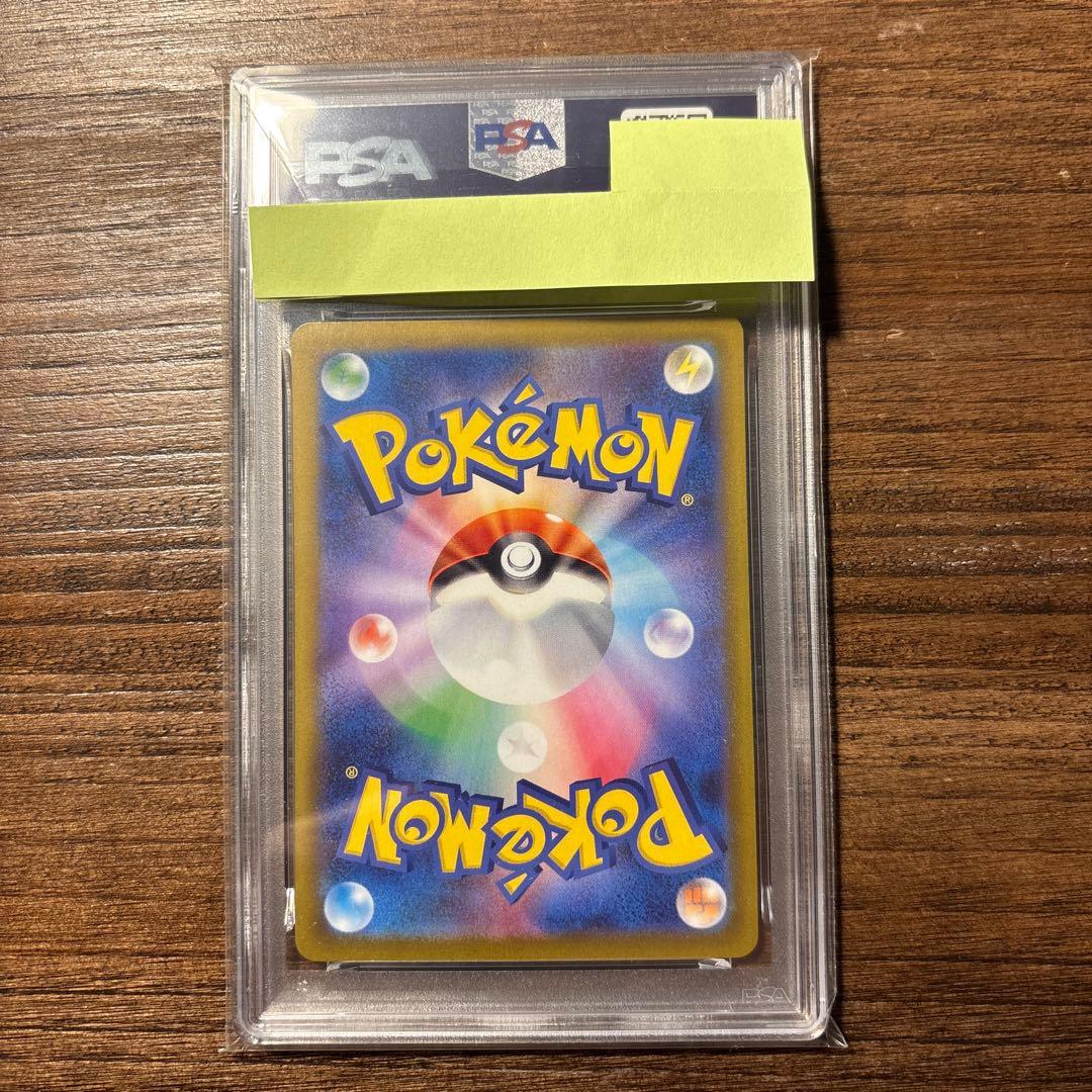 【PSA10】ポケモンカード ヒカリ SAR 115/080 メガインフェルノ