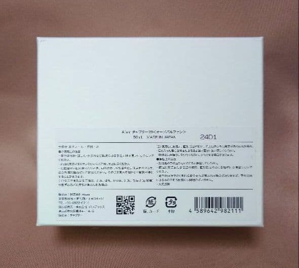 Aiam chapter 29 オードパルファン