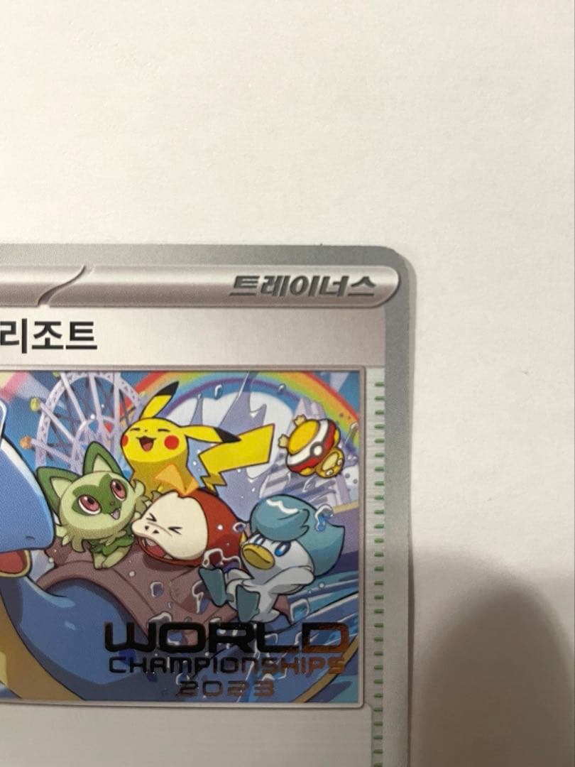 パラダイスリゾートWCS2023 選手限定非売品　韓国語版　파라다이스 리조트