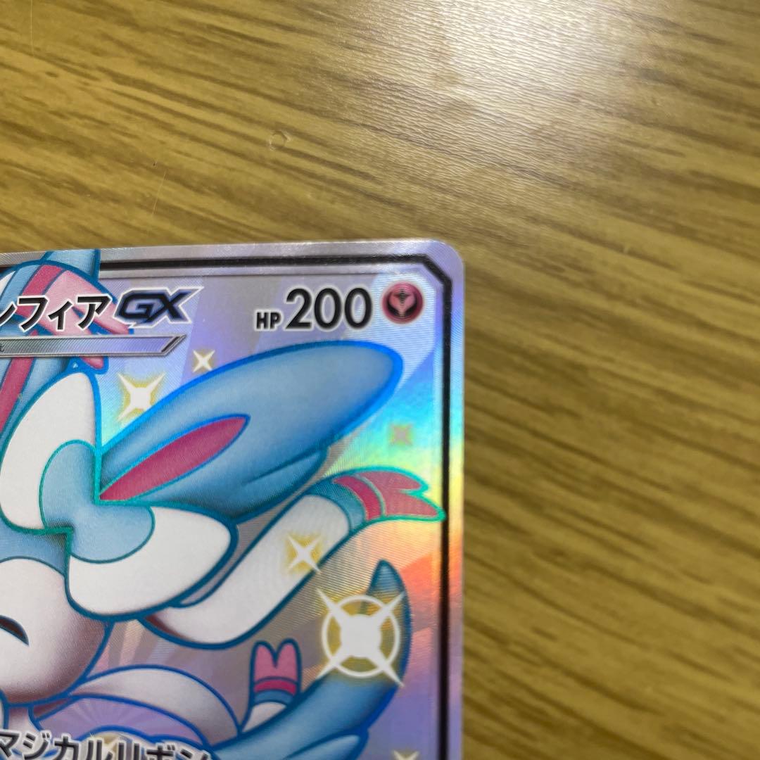 ニンフィア　GX ポケモンカード