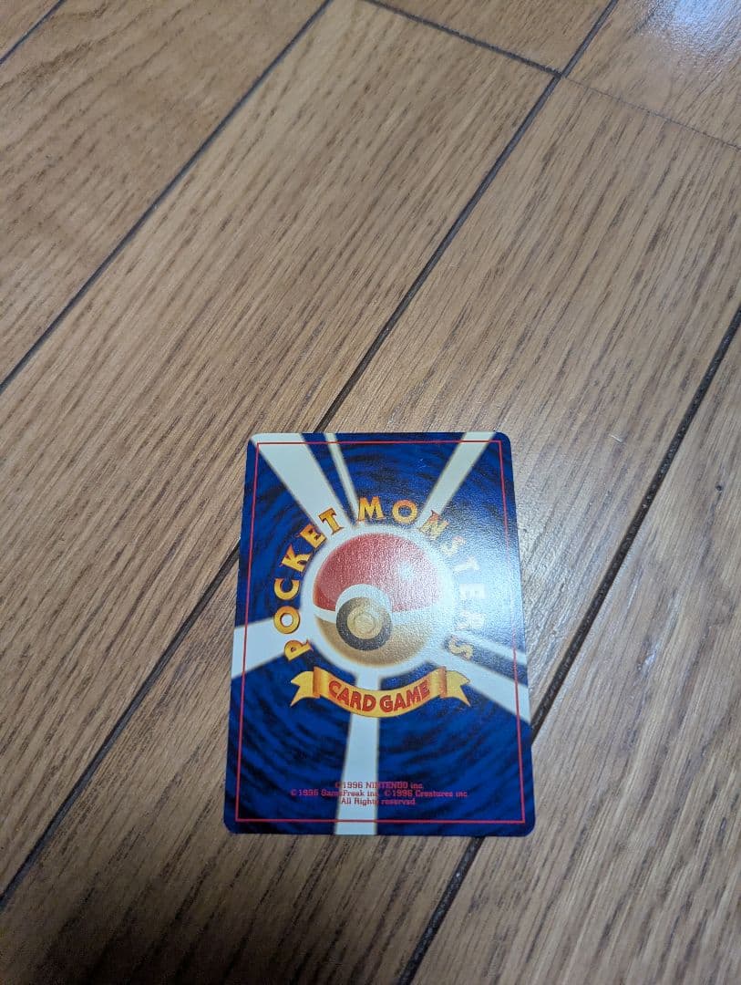 【良品】ポケモンカード 旧裏 カスミのドククラゲ うずまきあり