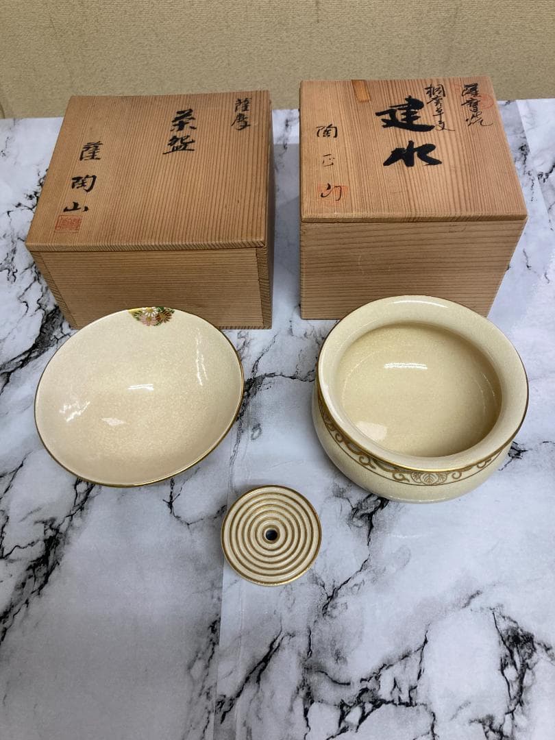 【茶道具】薩摩焼 建水 茶碗 蓋置 セット売り