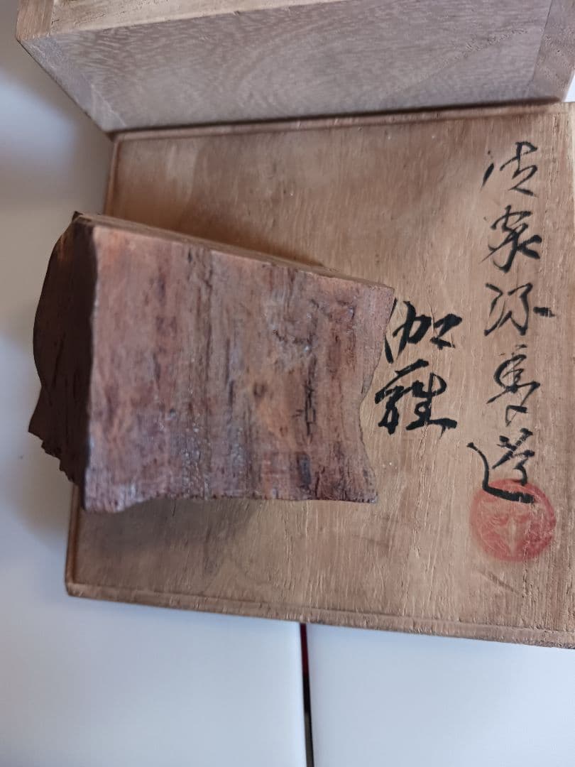 香木,古伽羅,沈香,六国五味,71.12g