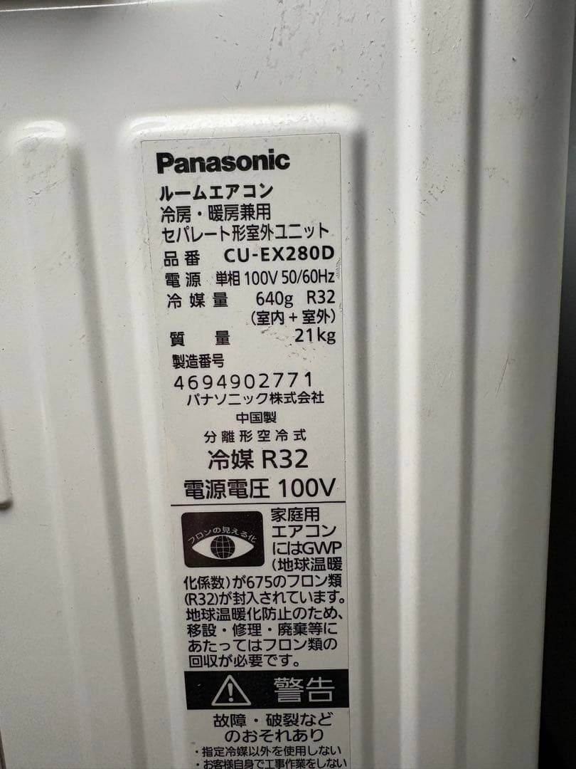 パナソニック エアコン エオリア 10畳用 CS-EX280D-W 2019年製