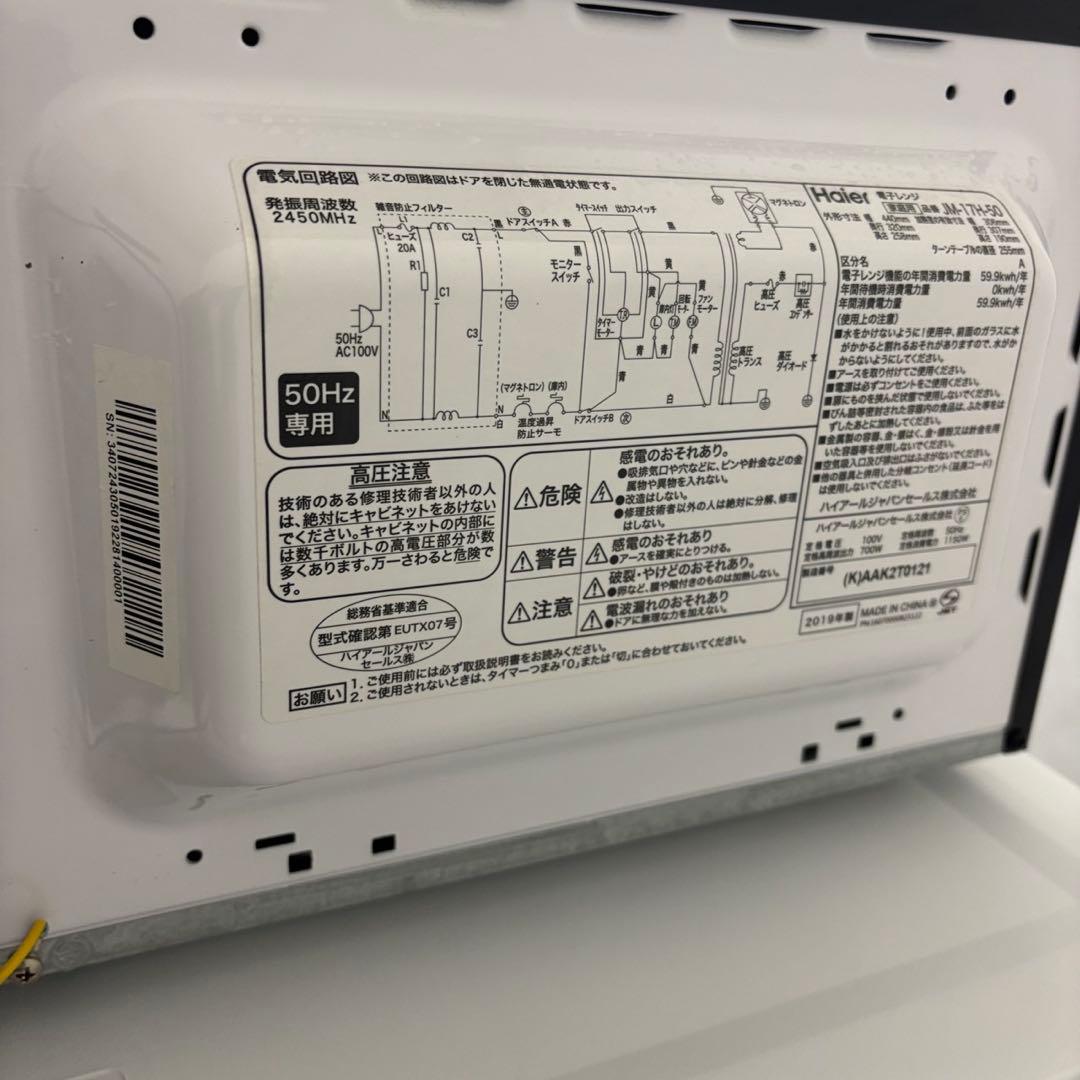 設置無料❤️冷蔵庫　洗濯機　電子レンジ　24年　家電セット　一人暮らし　安い　中古