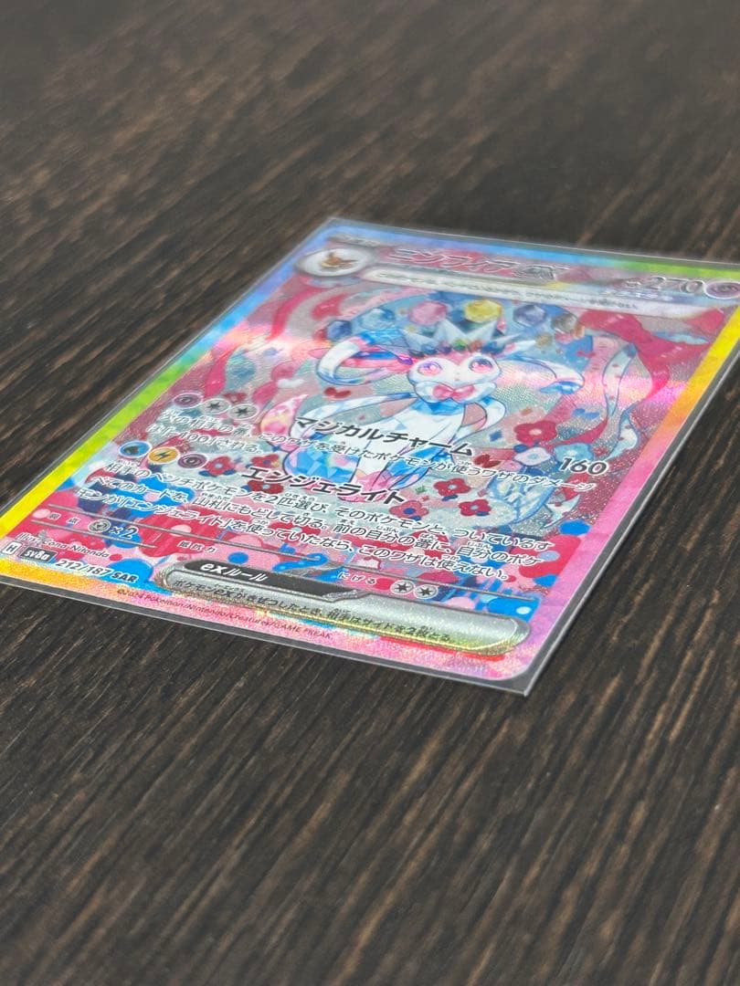 よ*】様 ニンフィアex SAR ポケモンカードテラスタルフェス