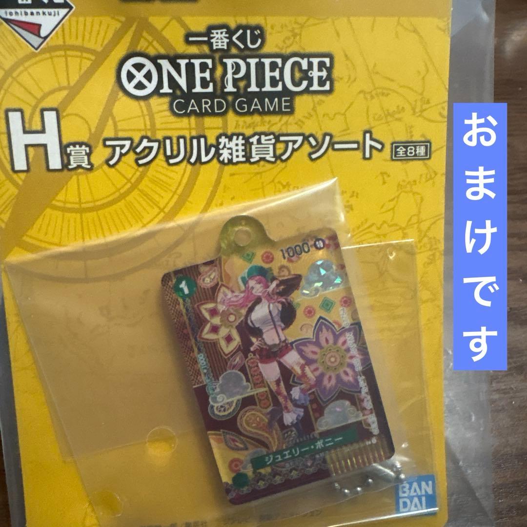 1番くじ ワンピース 購入特典 モンキー・D・ルフィ カード　プロモ　おまけ付