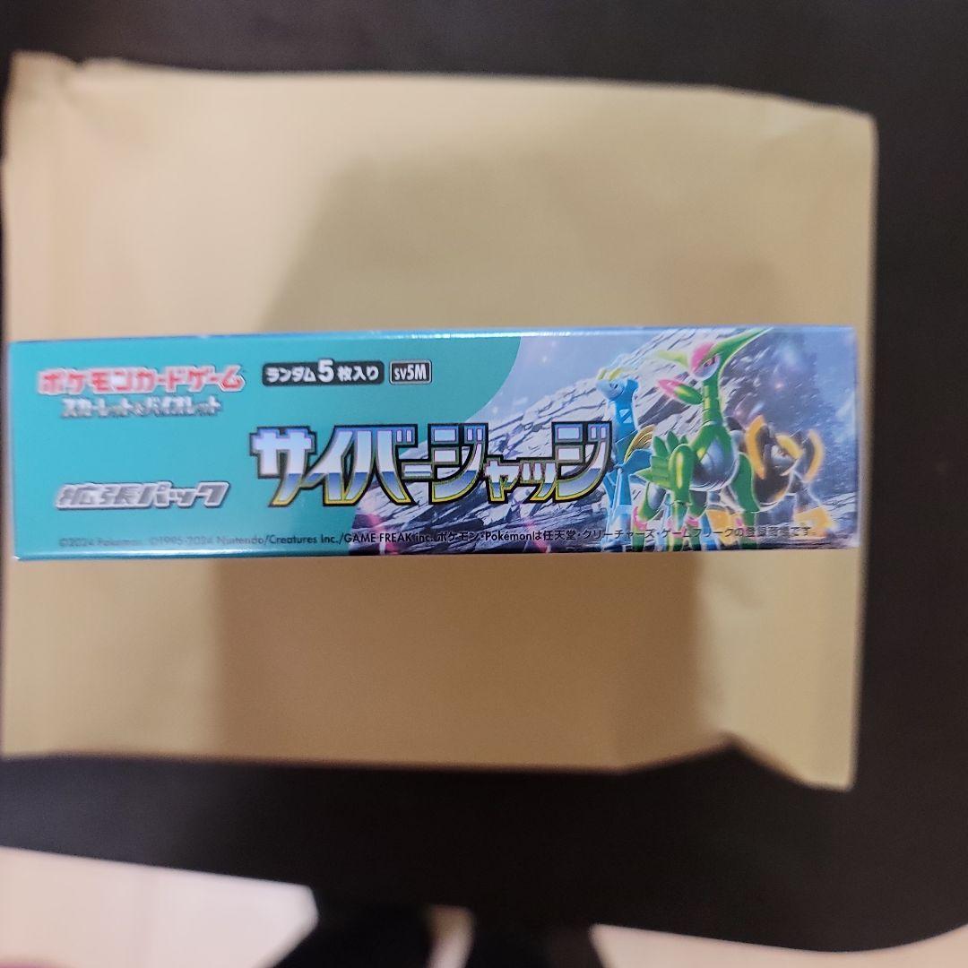 ポケモンカードゲーム サイバージャッジ ボックス　シュリンク付き