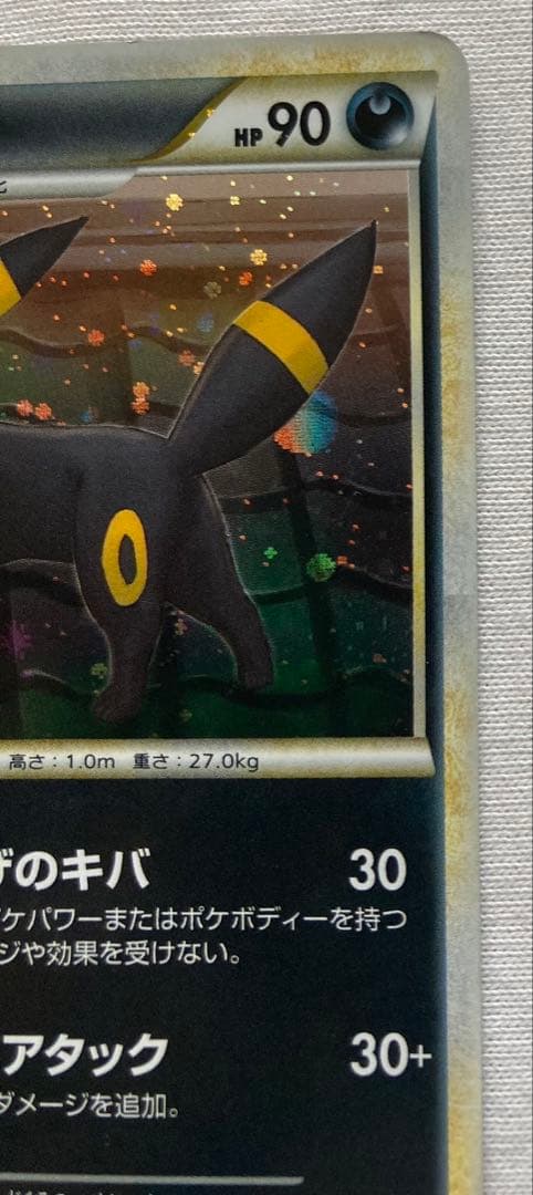 ブラッキー L2 よみがえる伝説 037/080 1ED ポケモンカード
