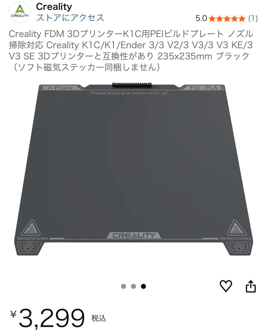 【新品・おまけ付】Creality K1C 3Dプリンター