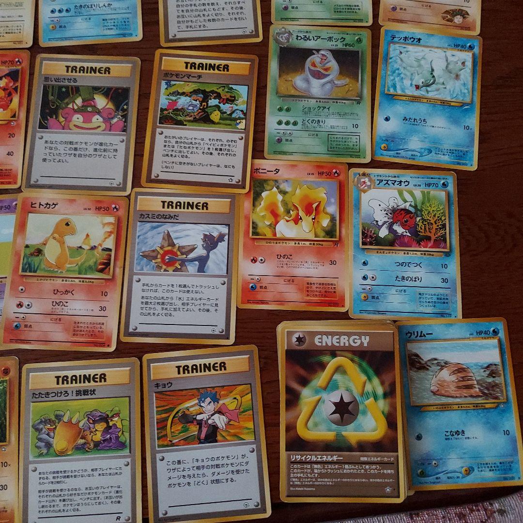 旧裏ポケモンカードセット