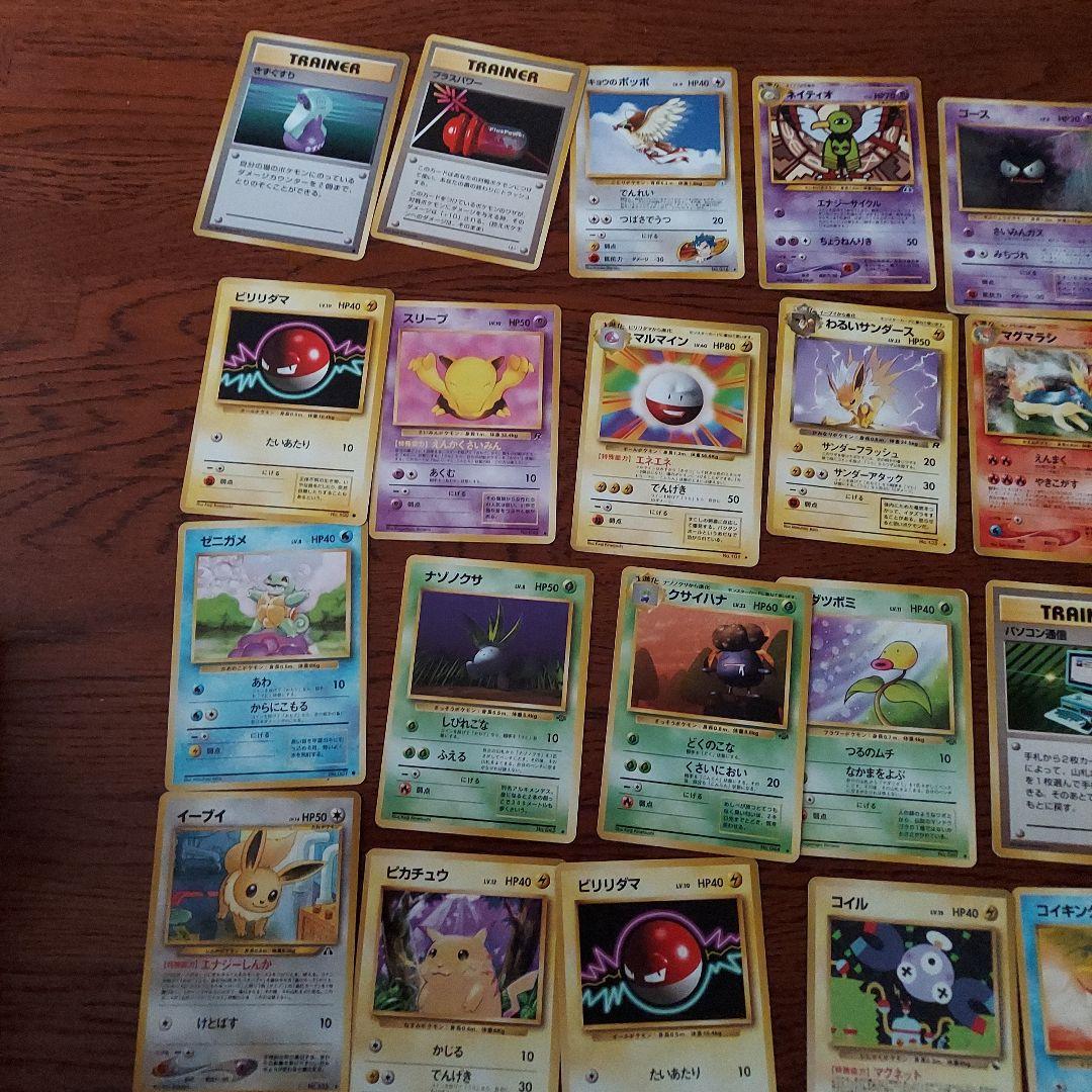旧裏ポケモンカードセット