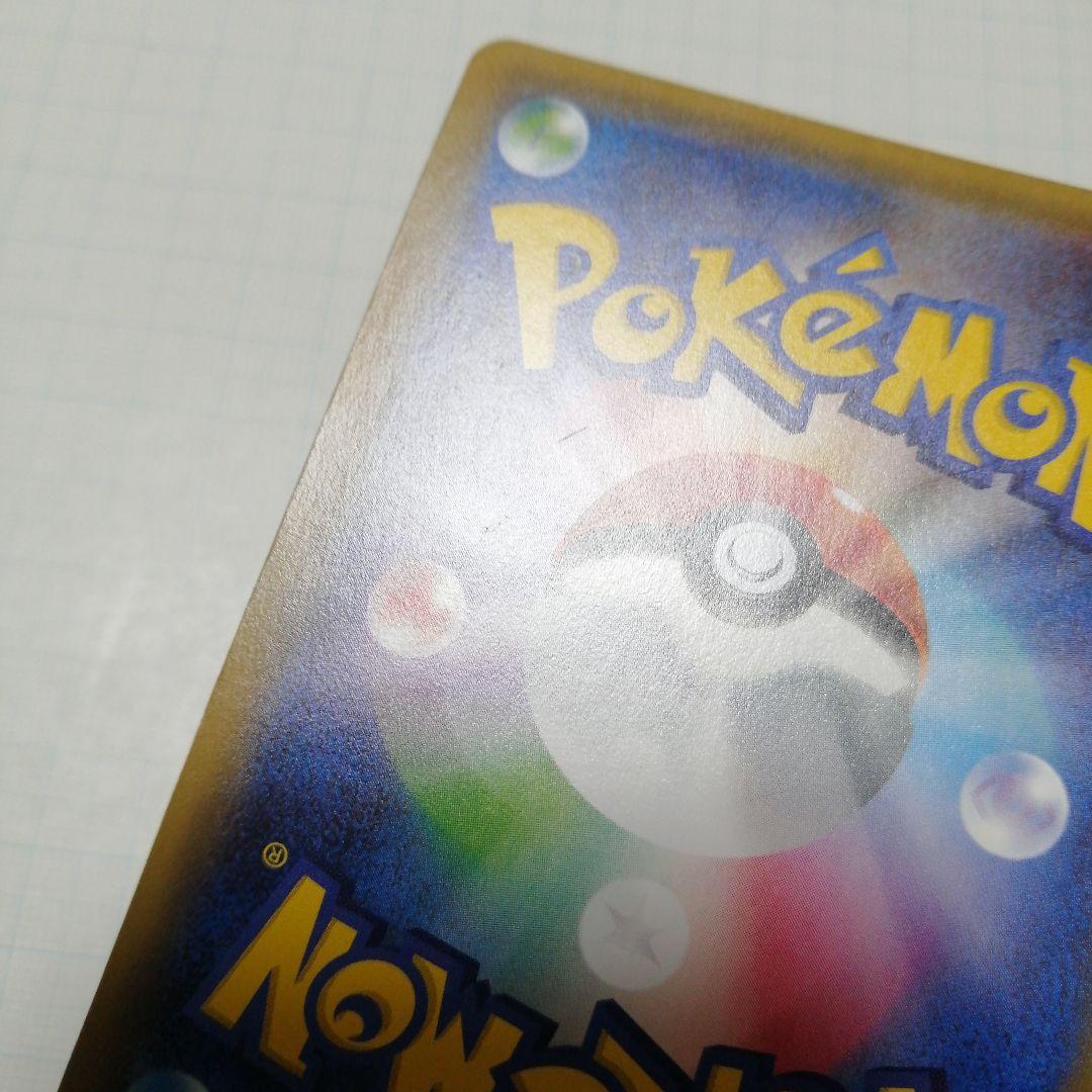 ポケモンカード　デデンネ　ポケキュン　u