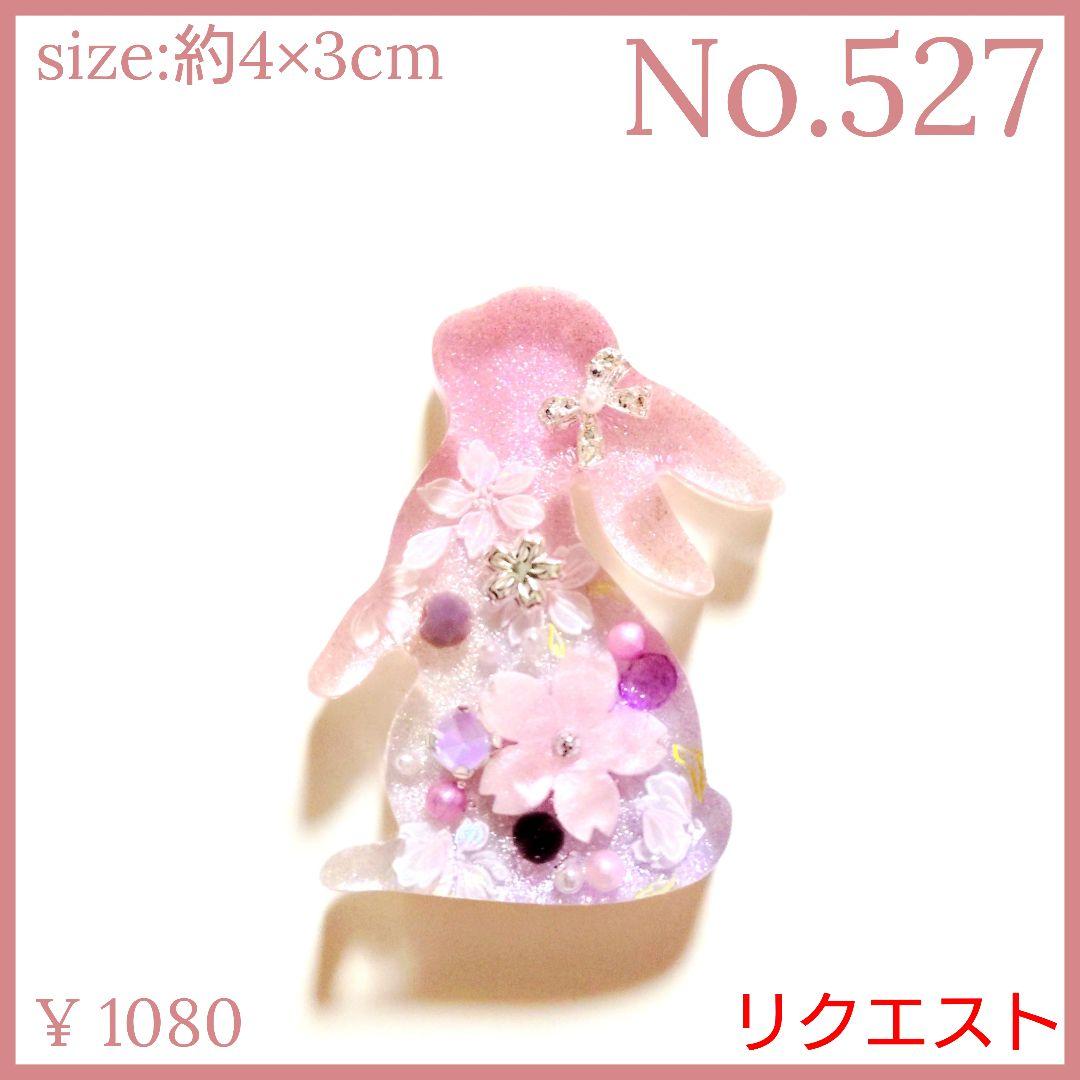 もちもち様　No.513 他　ヘアゴム　計10点
