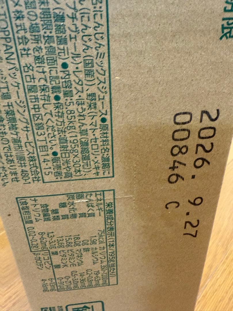 【未開封】 カゴメ KAGOME つぶより野菜 野菜ジュース 195g×30本